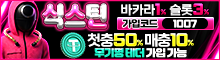 식스틴