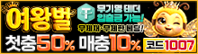 여왕벌