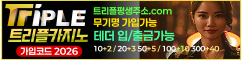 트리플