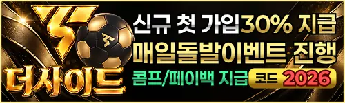 더사이드