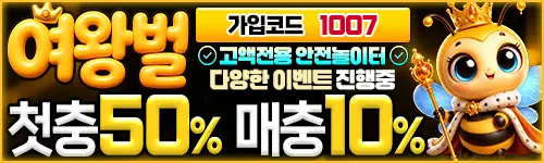 여왕벌