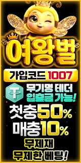 💰토토 커뮤니티💰
