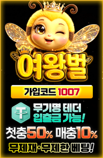 💰토토 커뮤니티💰