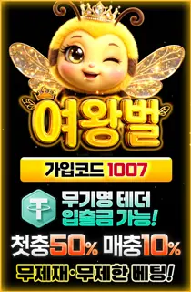 💰토토 커뮤니티💰